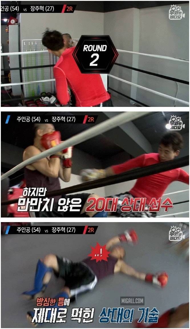 국내 최고령 파이터의 이중생활