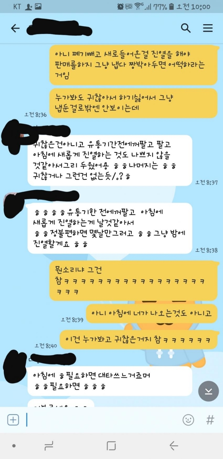 어떤 편의점 알바