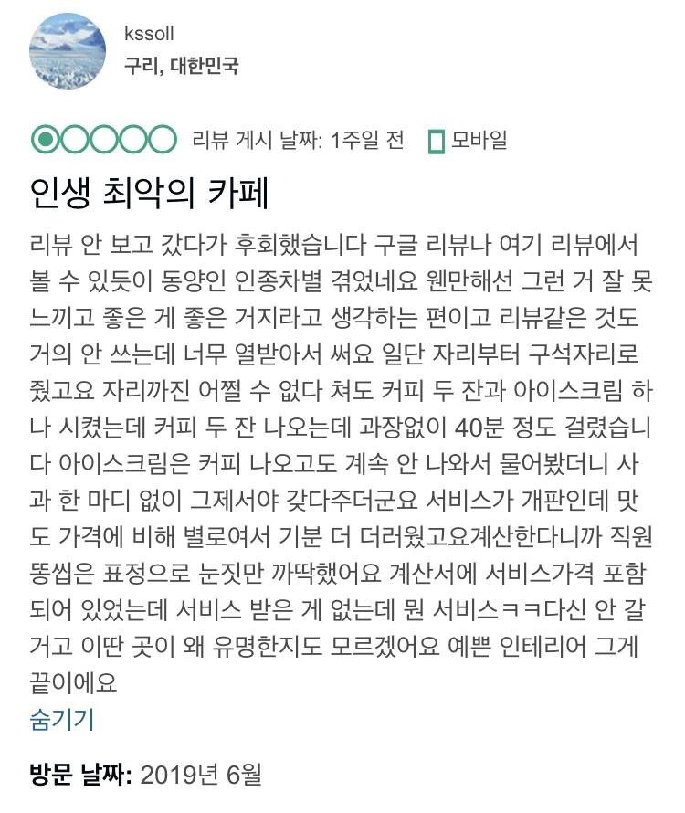 조보아가 들린 세상에서 가장 아름다운 카페