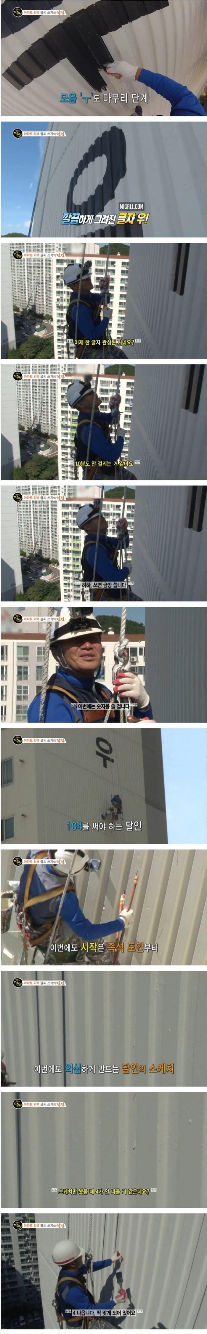 세상에서 가장 비싼 글씨