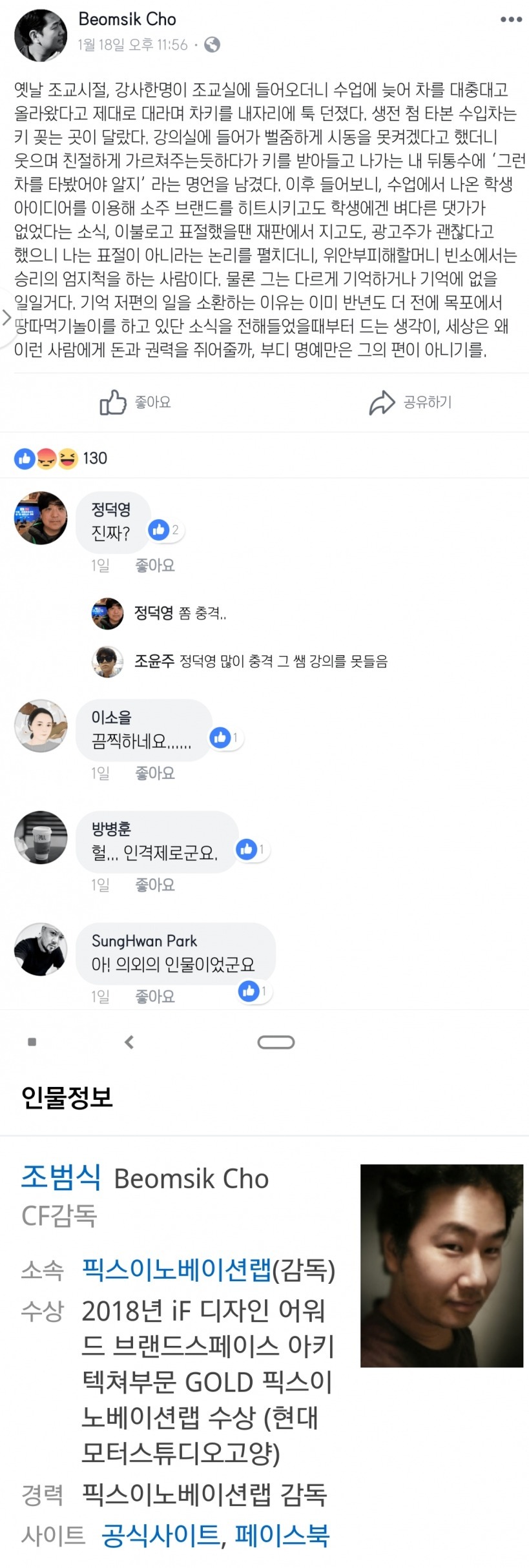 조교시절 그녀에 대한 기억