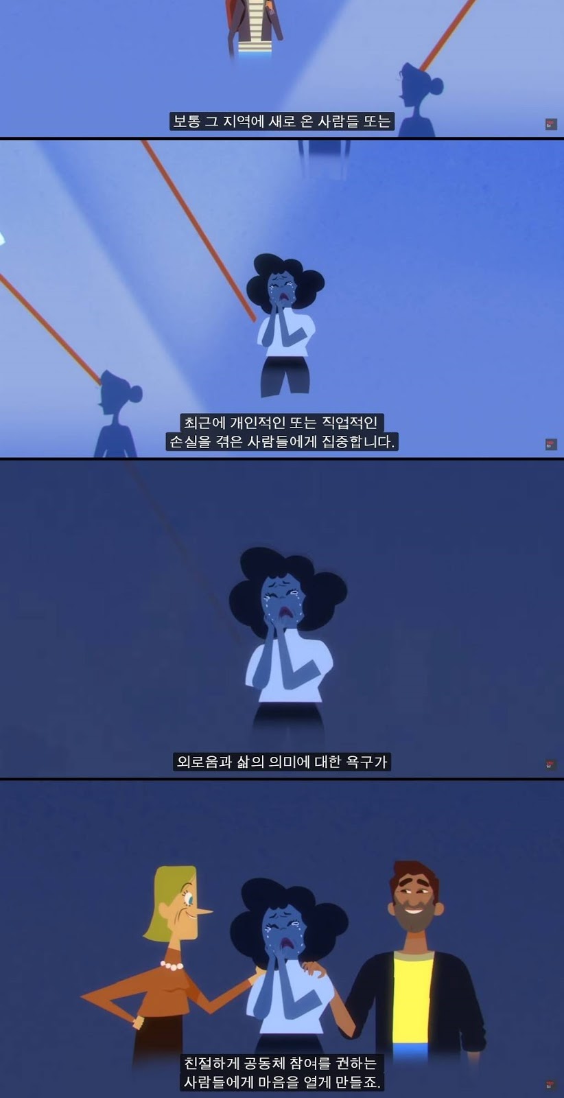 왜 사람들은 사이비에 빠질까?