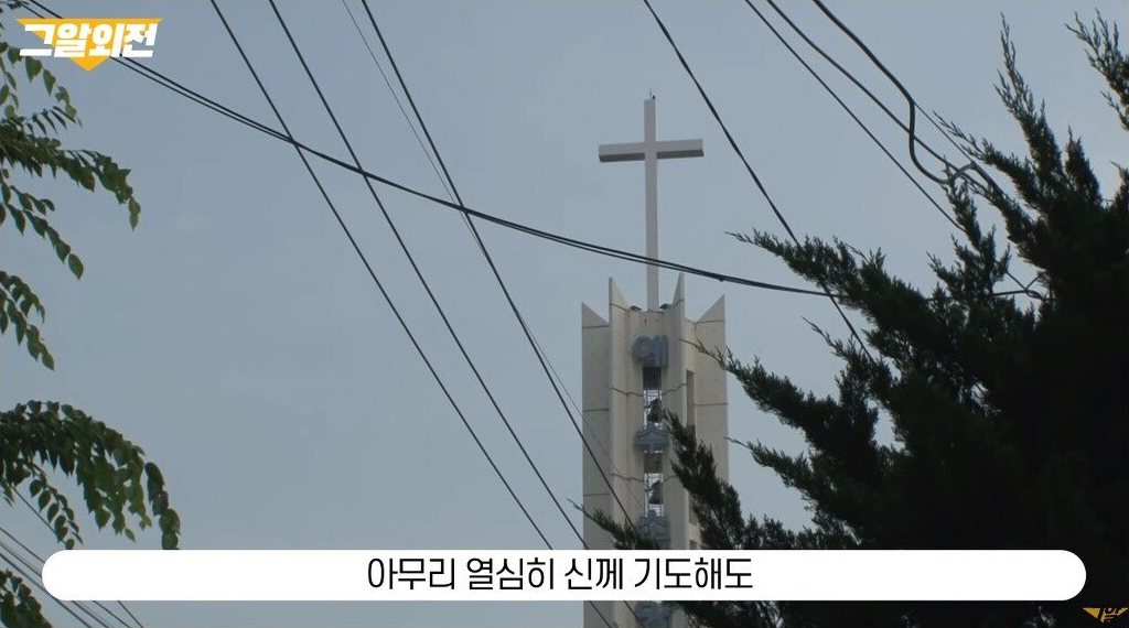 유영철의 범죄가 교회 근처에서 일어났던 이유