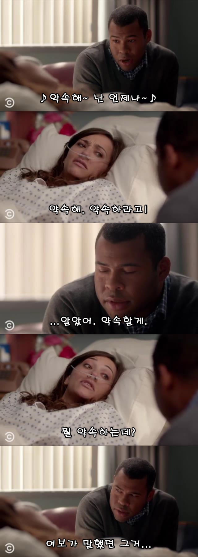 죽어가는 아내와의 약속