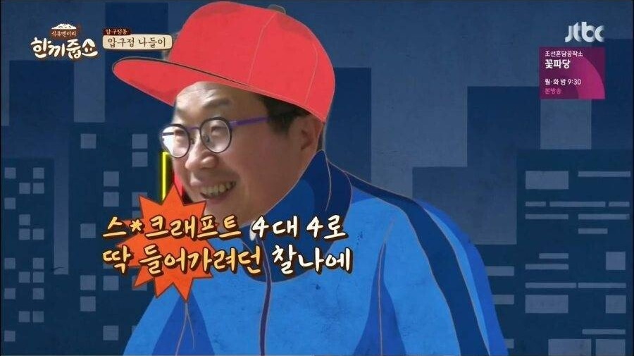 한끼줍쇼 이경규 깜짝