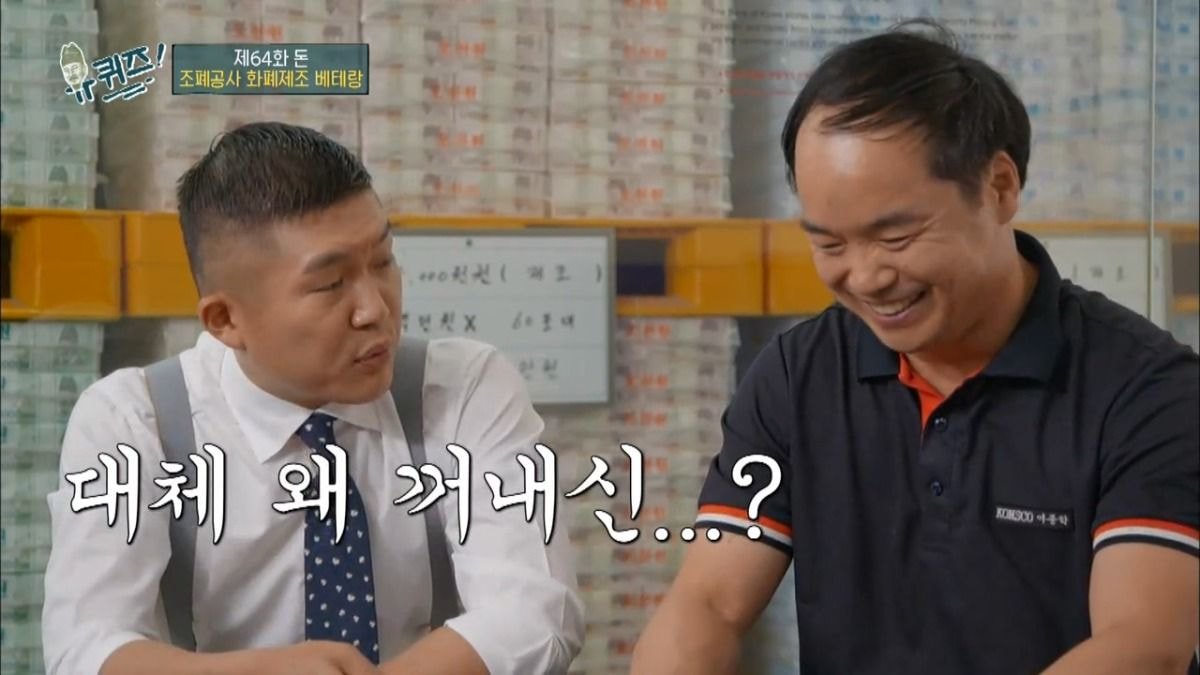 진짜 아무것도 모르는 조폐공사 직원