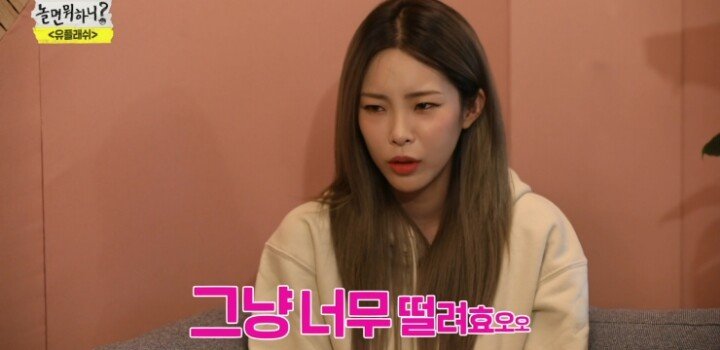 놀면 뭐하니 헤이즈
