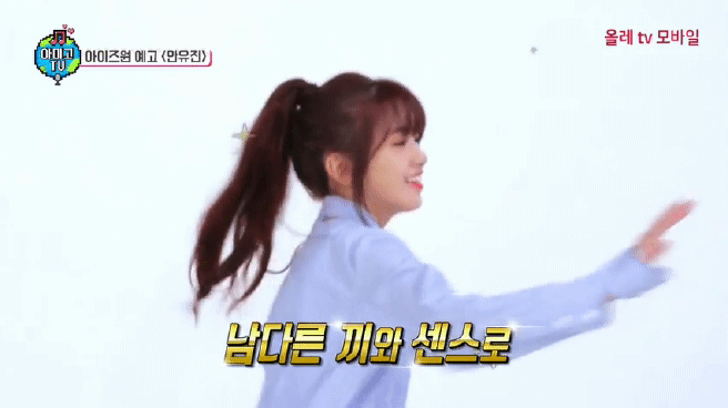 아이즈원 안유딩 안유진