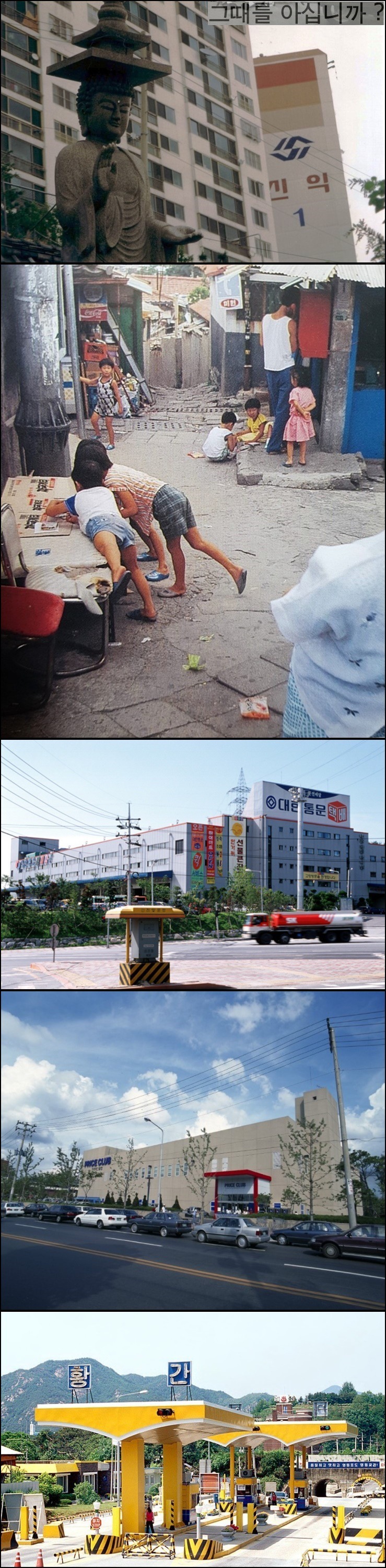 90년대 초반 한국