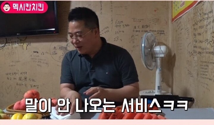 황당한 치킨집
