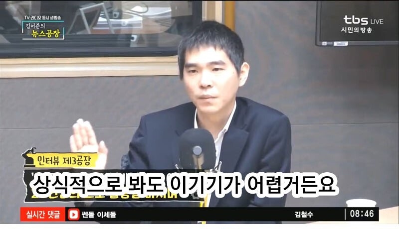 이세돌이 생각하는 인공지능 바둑