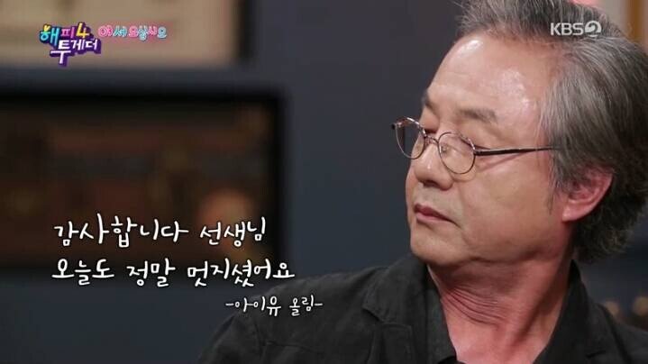 정동환이 호텔 델루나 출연을 결심한 이유
