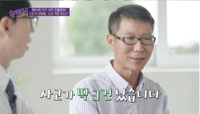 노면색깔유도선 개발 계기