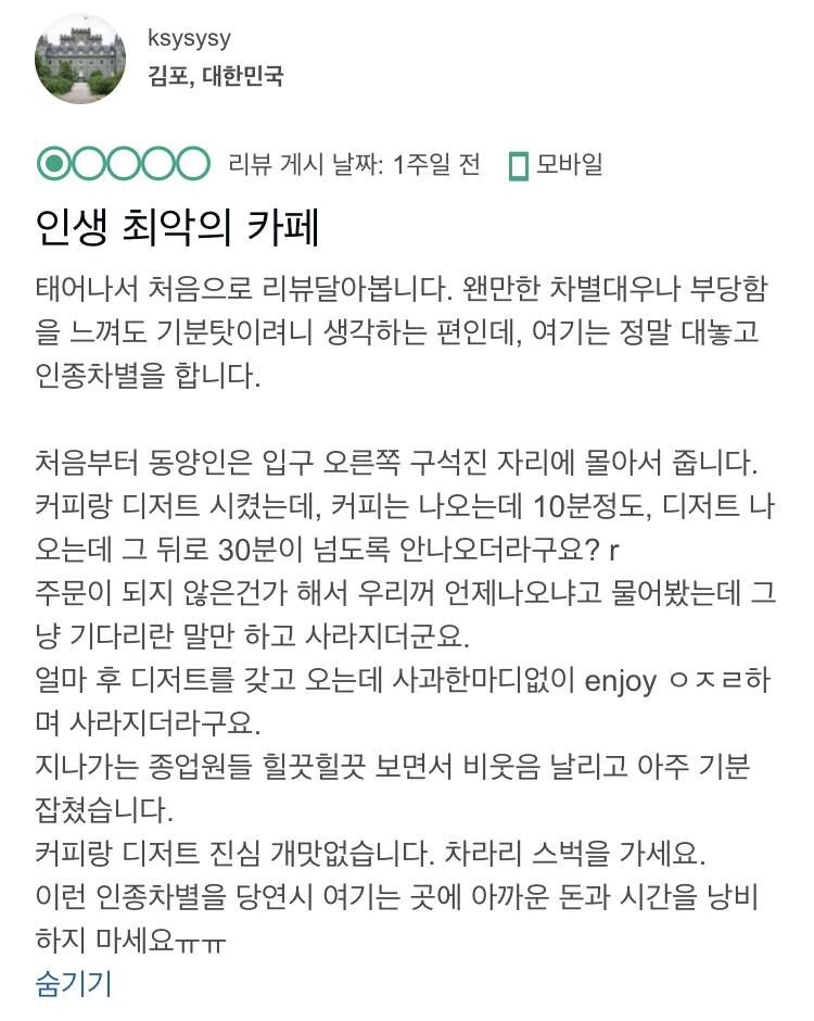 조보아가 들린 세상에서 가장 아름다운 카페