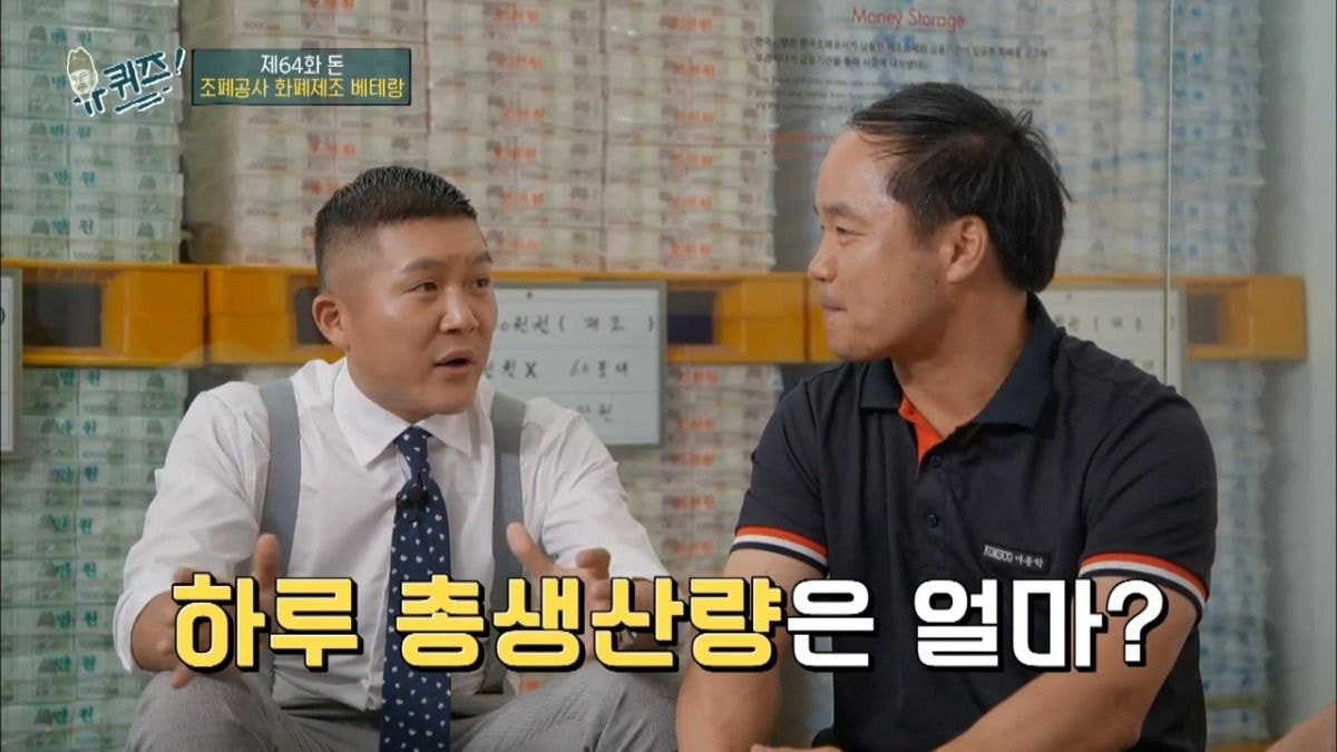 진짜 아무것도 모르는 조폐공사 직원