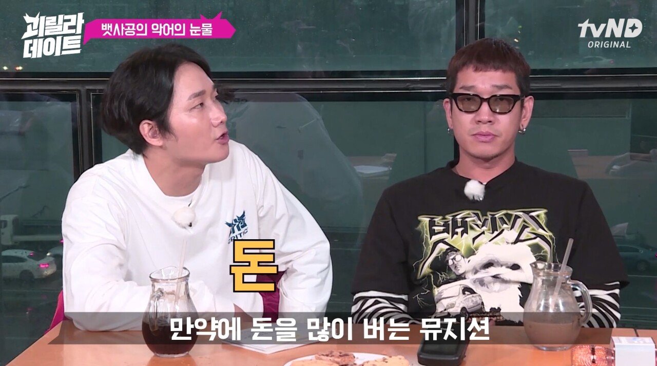 돈과 명예 중 하나만 골라