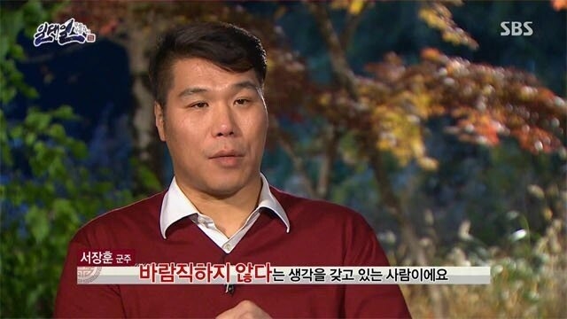 서장훈 레전드 일침