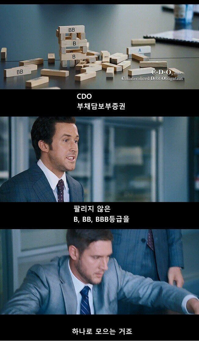 이해 못하면 주식 시작하지 말라는 영화