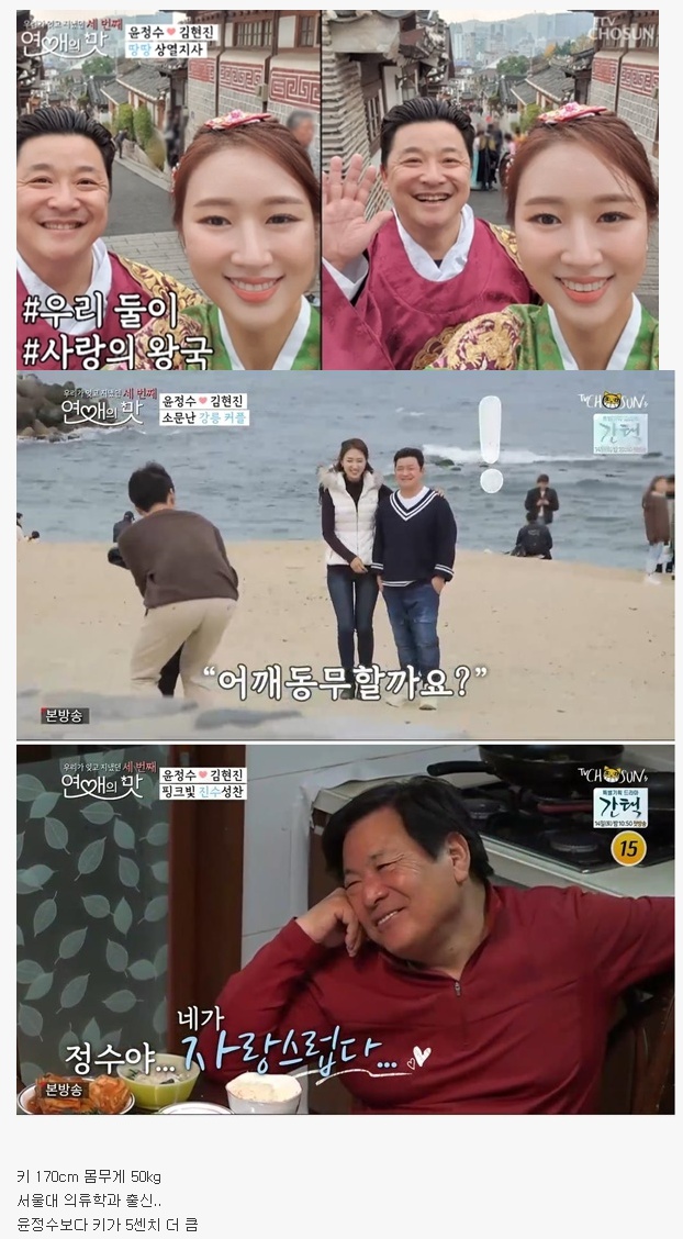 윤정수 썸녀