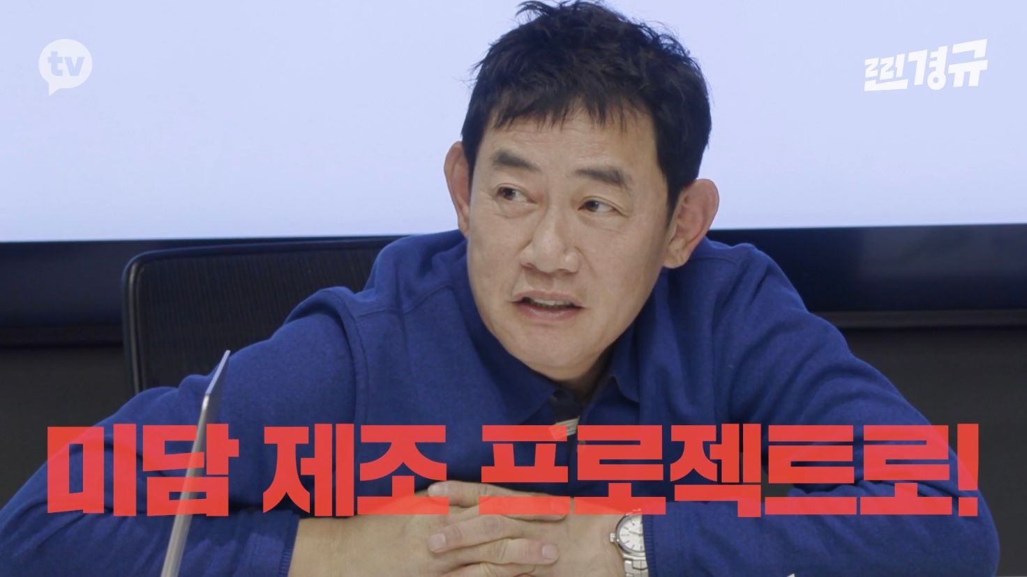이경규 미담 찾기