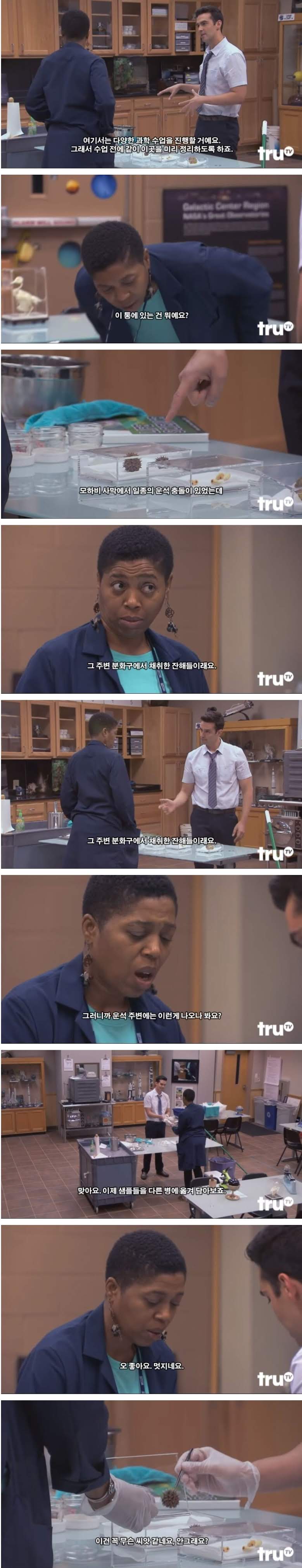 운석 충돌 잔해에 남아있던 외계생명체