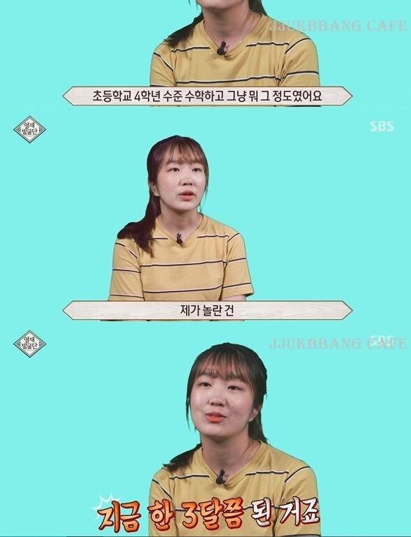 역대급 수학 천재