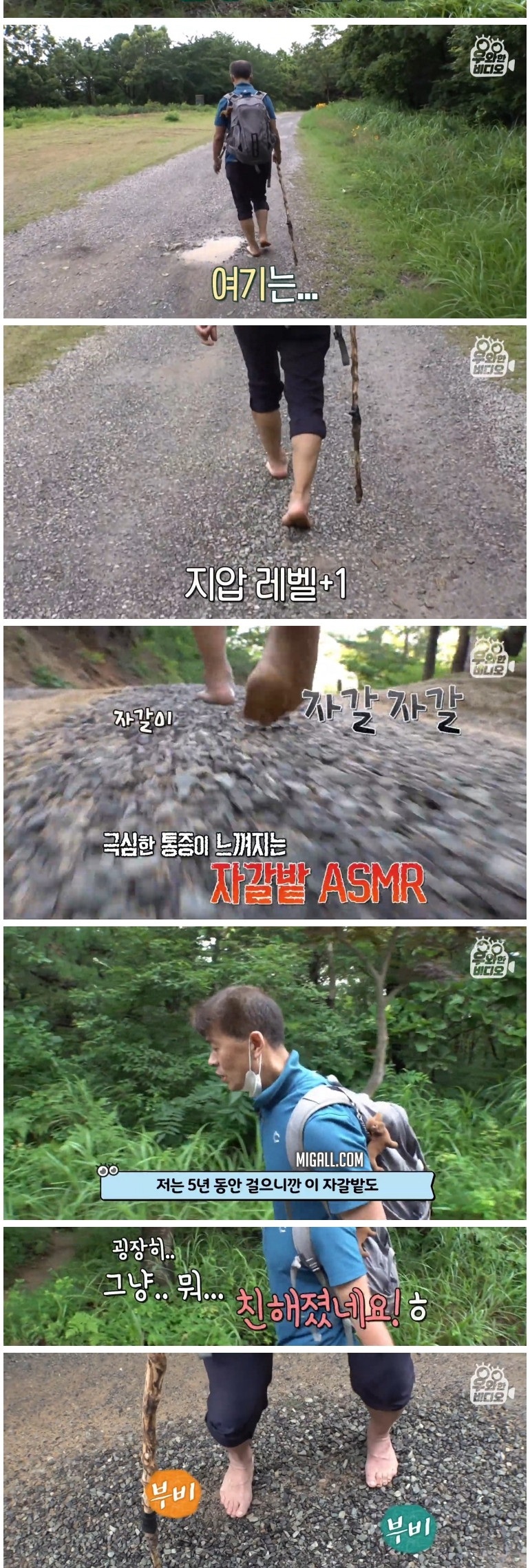 5년째 왕복 4시간을 맨발로 출퇴근
