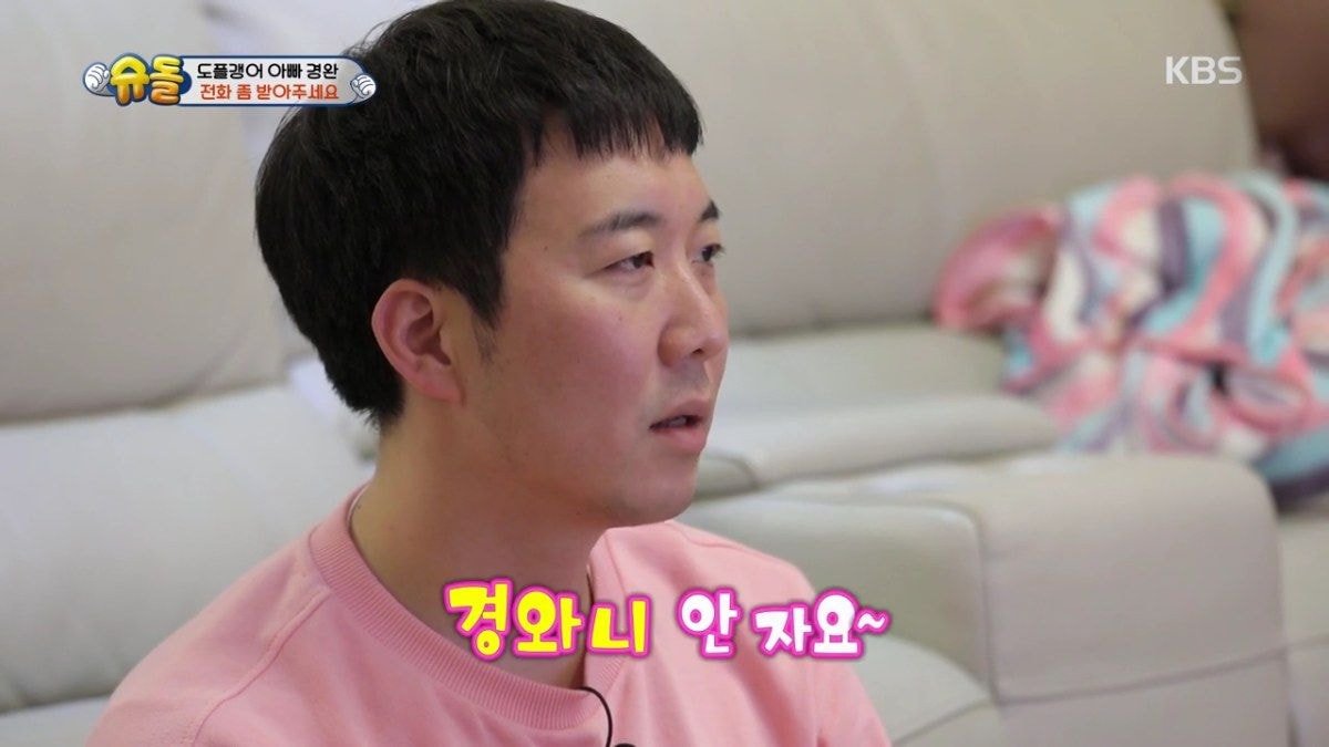 혼술하다 실언한 도경완
