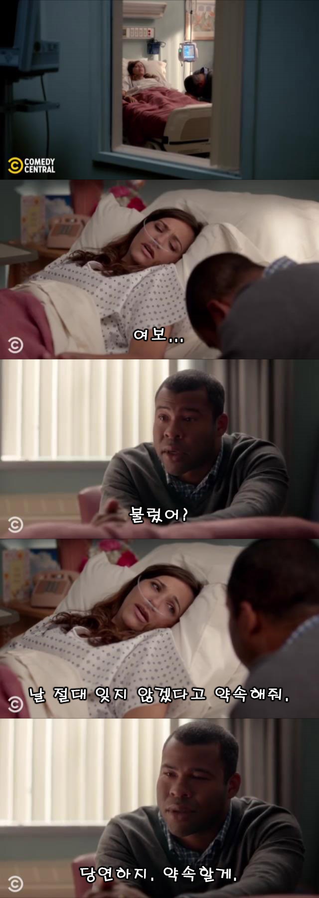 죽어가는 아내와의 약속