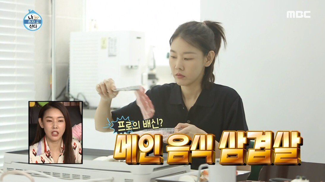 닭 가슴살 대신 삼겹살