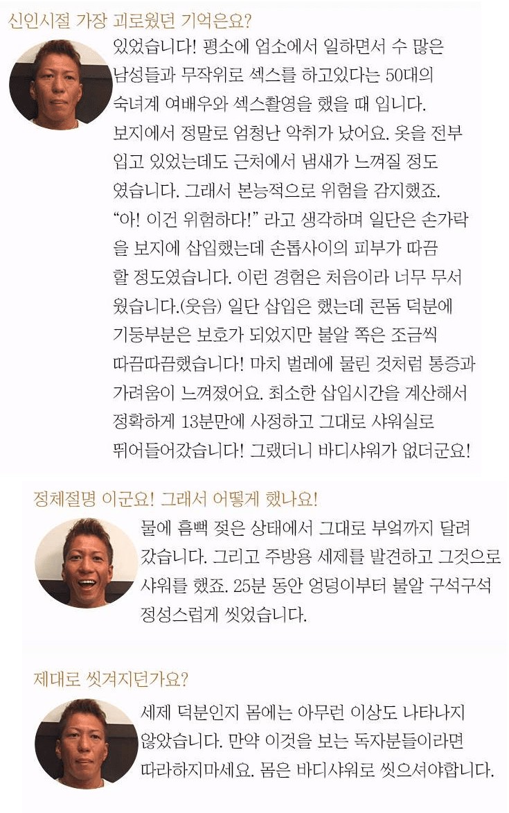 여배우 냄새가 심할 때 남자 배우는 어떻게 대처할까?