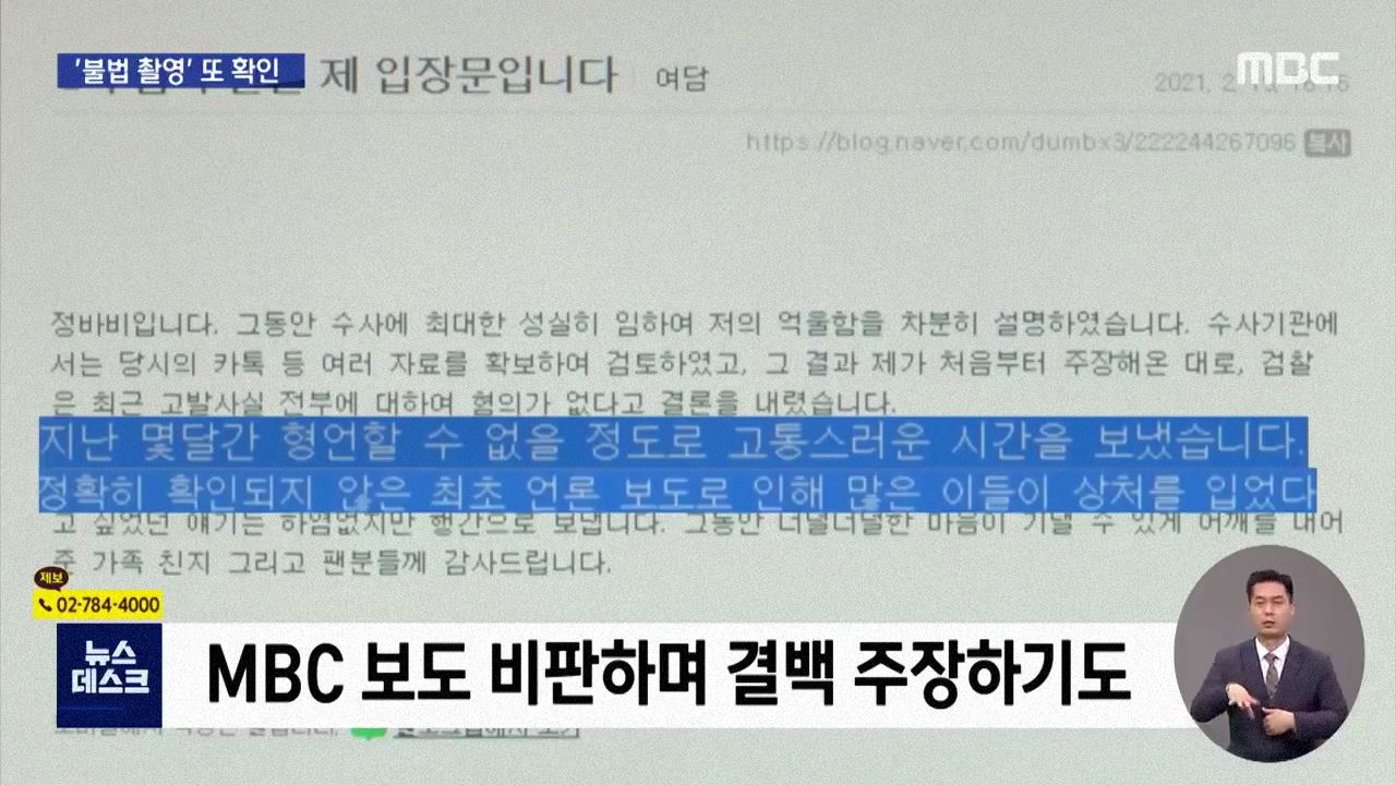 가수 지망생 성폭행 혐의 작곡가 클라우드 복원해 보니