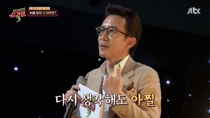 방송 망친 유희열의 실수