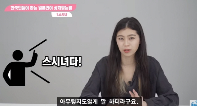 스시녀라는 표현에 대한 일본녀의 생각