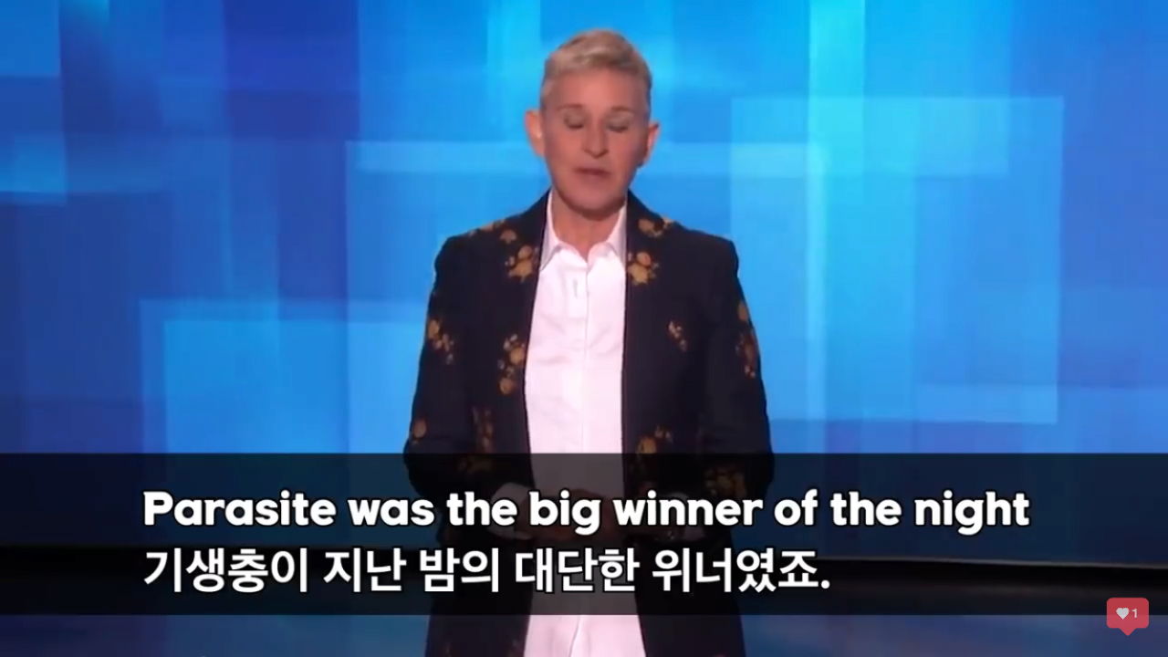 기생충 수상 은근 비꼬는 엘렌쇼