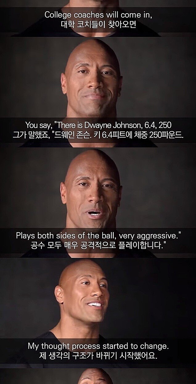 드웨인 존슨의 삶을 바꾼 한 번의 악수