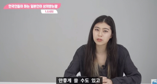 스시녀라는 표현에 대한 일본녀의 생각