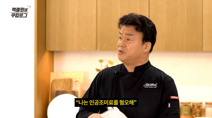인공조미료 혐오한다는 사람들에게 일침