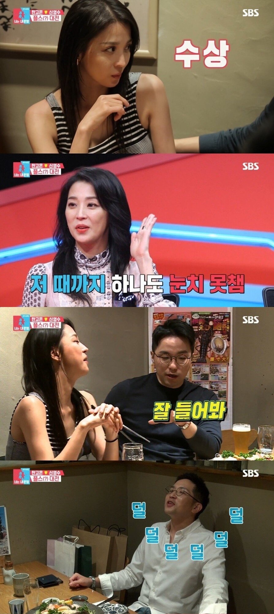 한고은 vs 플스 대결