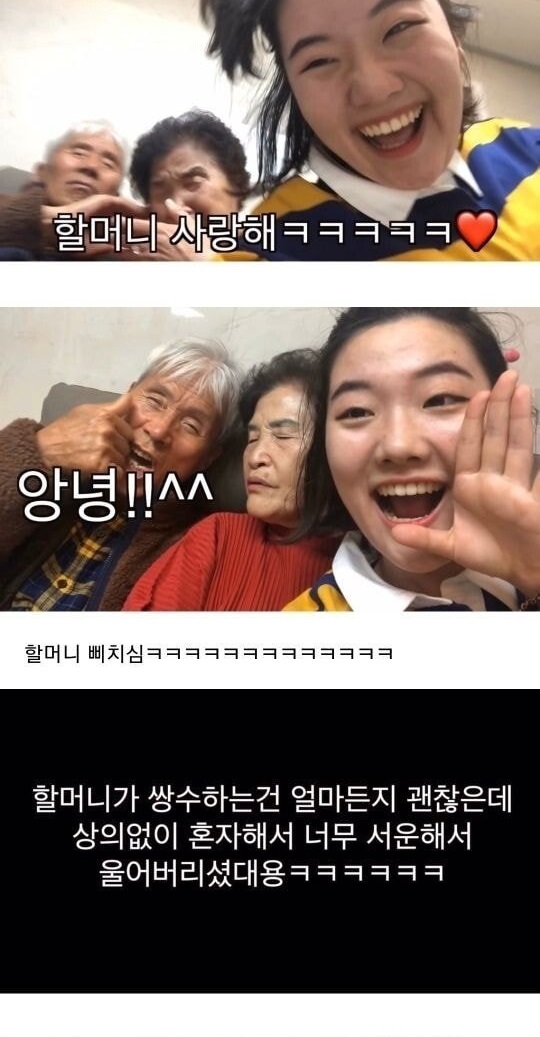 손녀가 몰래 쌍꺼풀 수술을 하면
