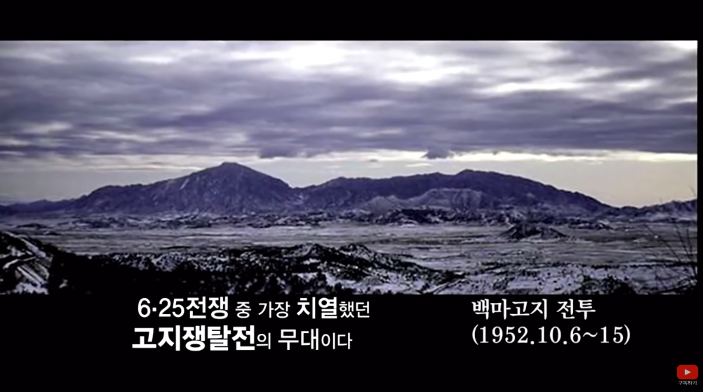 6.25 참전용사 전쟁 당시 이야기