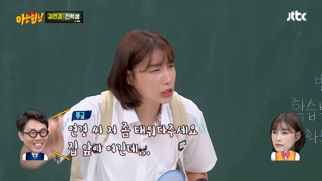 처음 만난 김영철을 집에 데려다 준 김연경