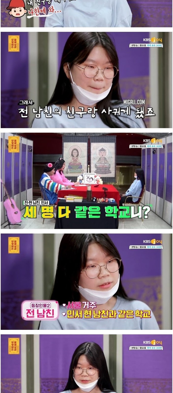 전 남친의 친구와 사귄다는 분