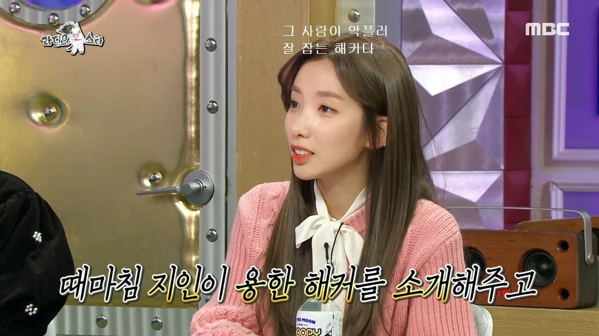 지숙이가 연애하게 된 계기