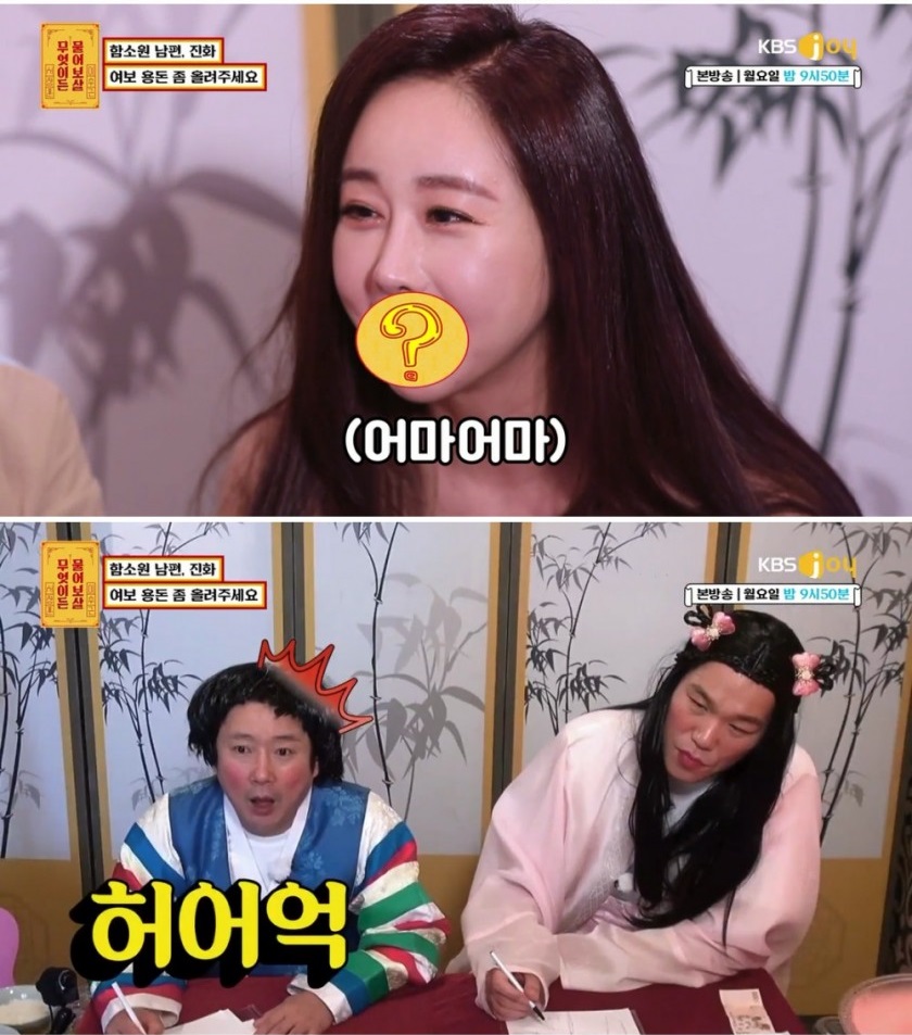 14살 연하 함소원 남편의 삶