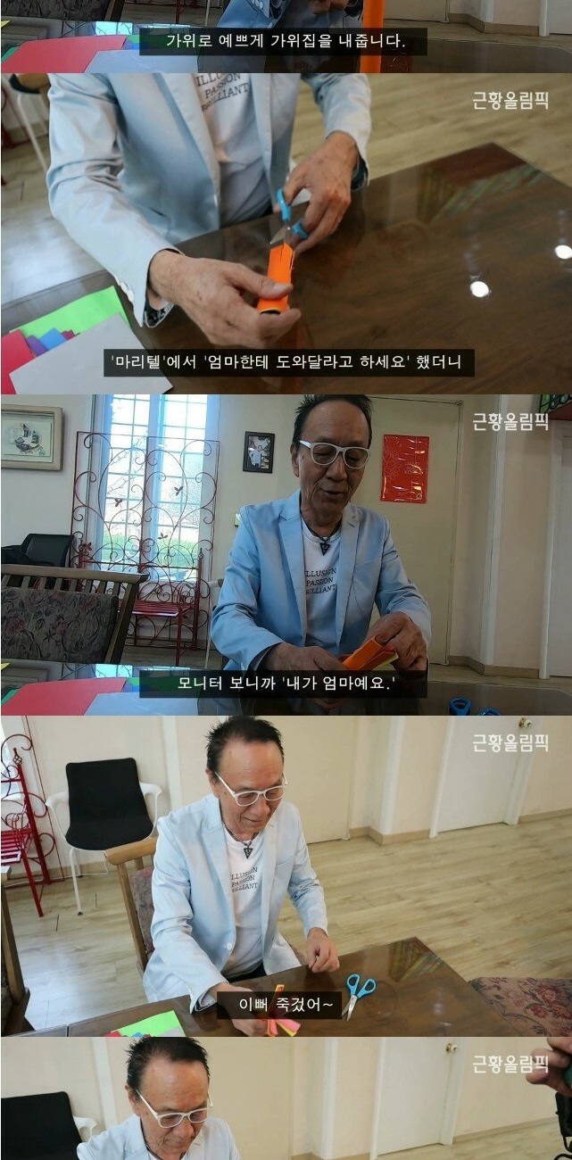 김영만 아저씨 근황