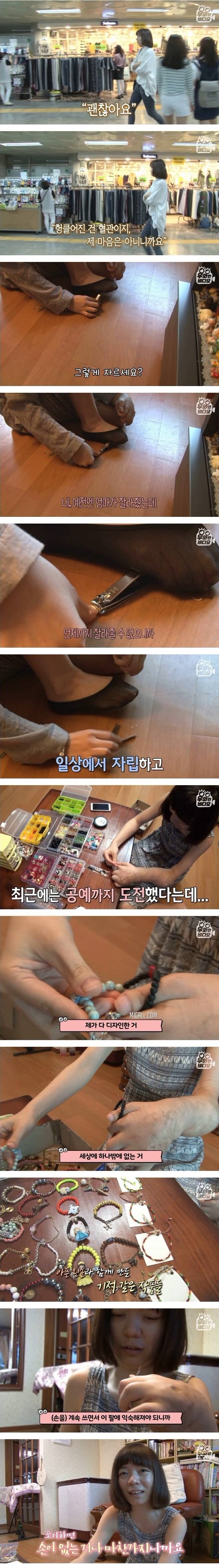 기적을 꿈꾸는 여인