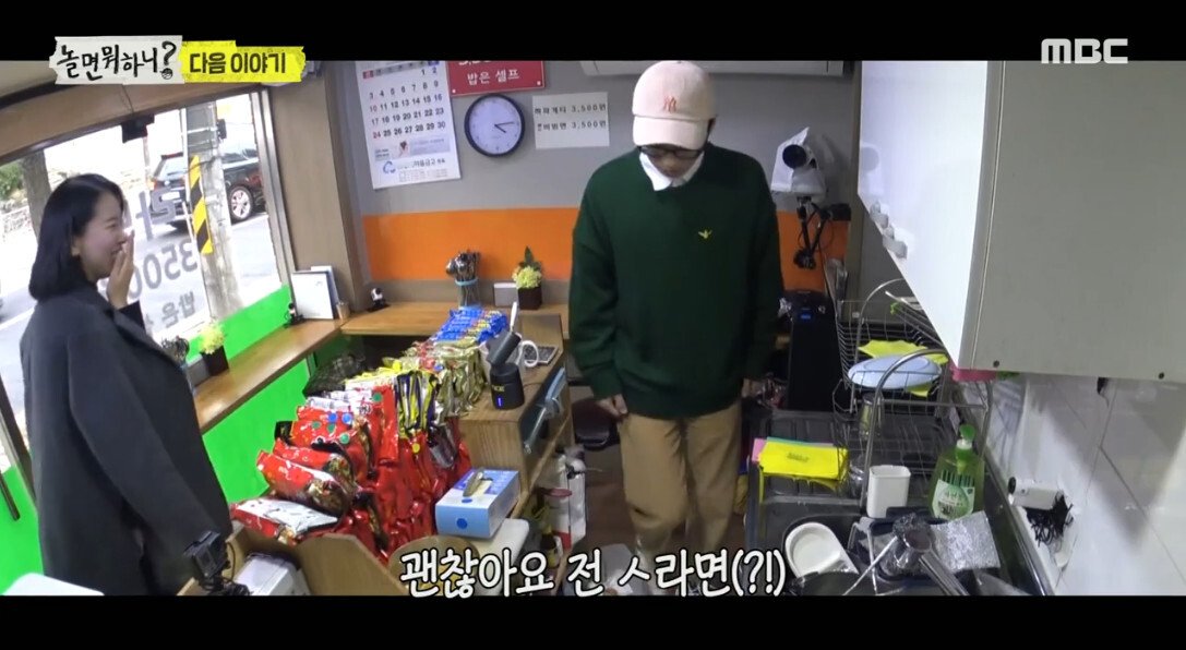 트로트 가수 도전했던 유재석의 다음 도전