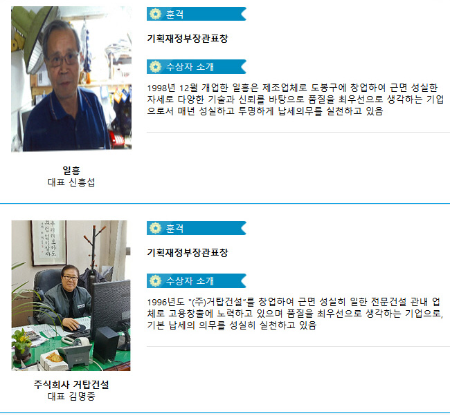 본 받아야할 모범 납세자 명단