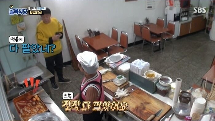 맛 없는 떡볶이만 만들어온 아줌마의 눈물